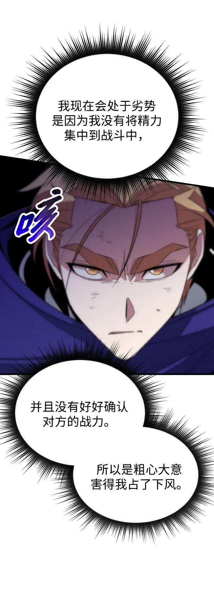 第29话 第51页