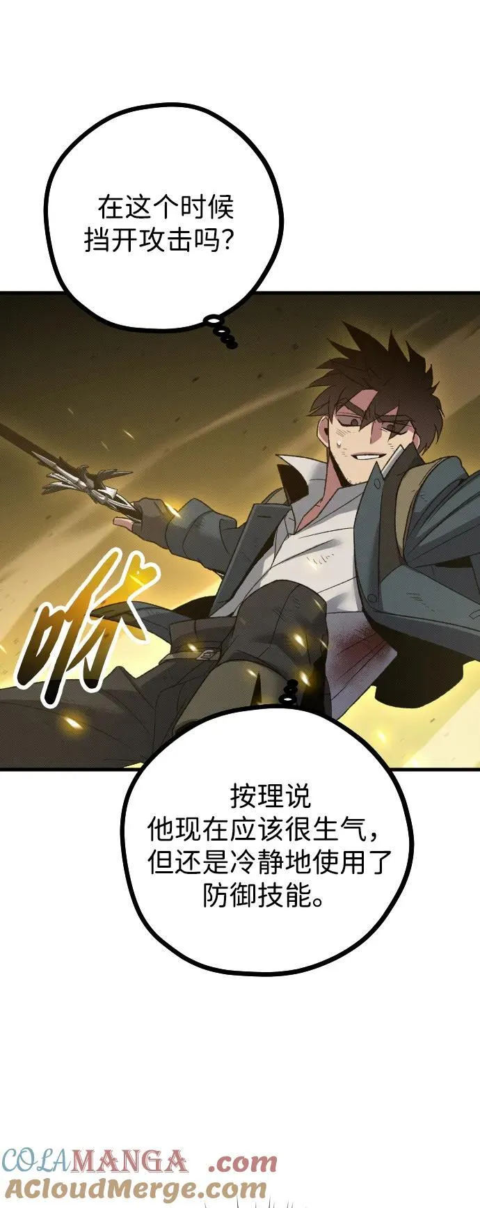 第29话 第52页