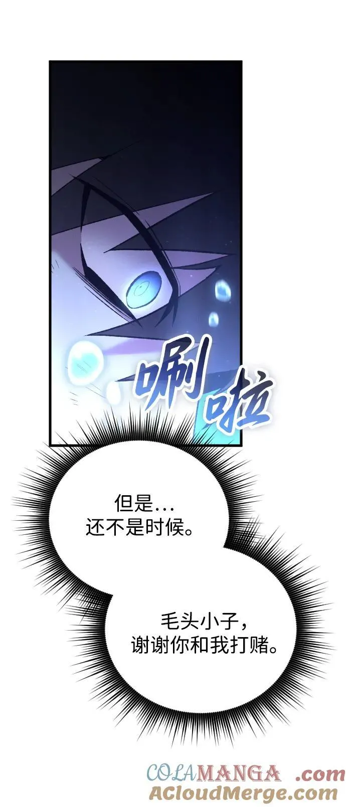 第29话 第58页