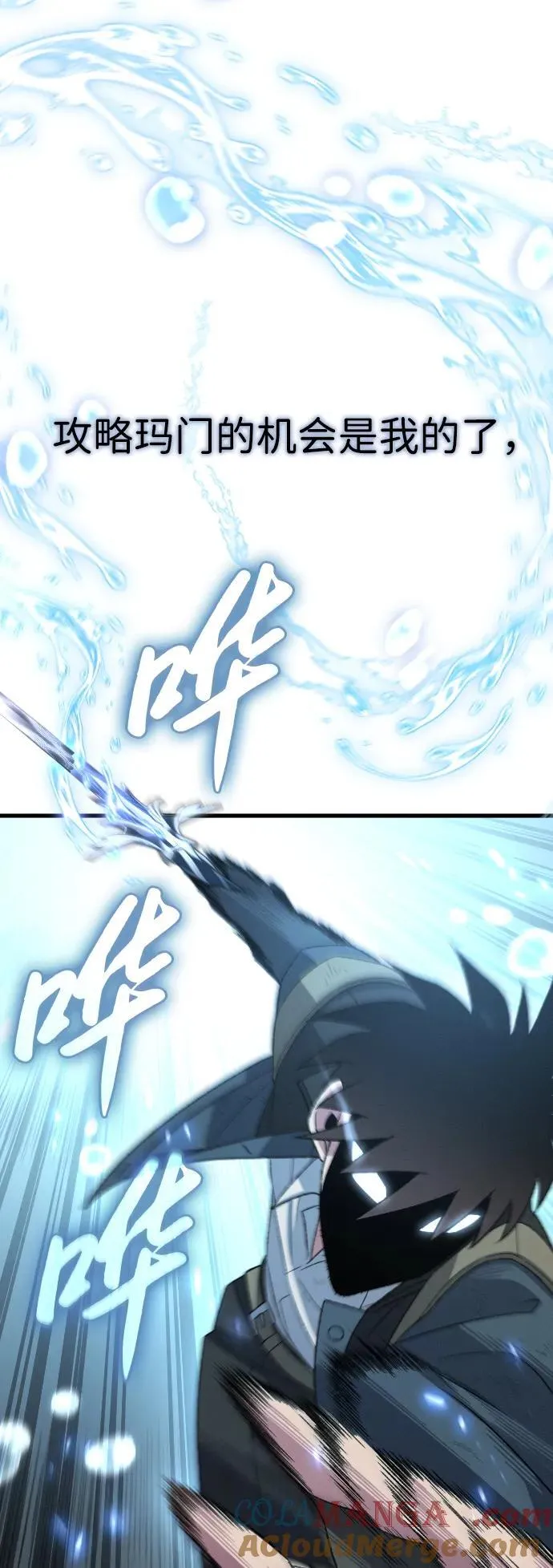 第29话 第61页