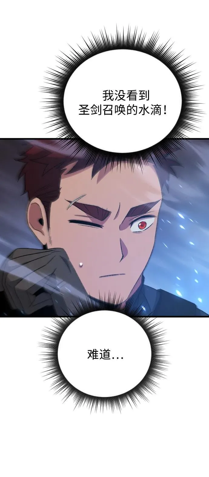 第29话 第66页