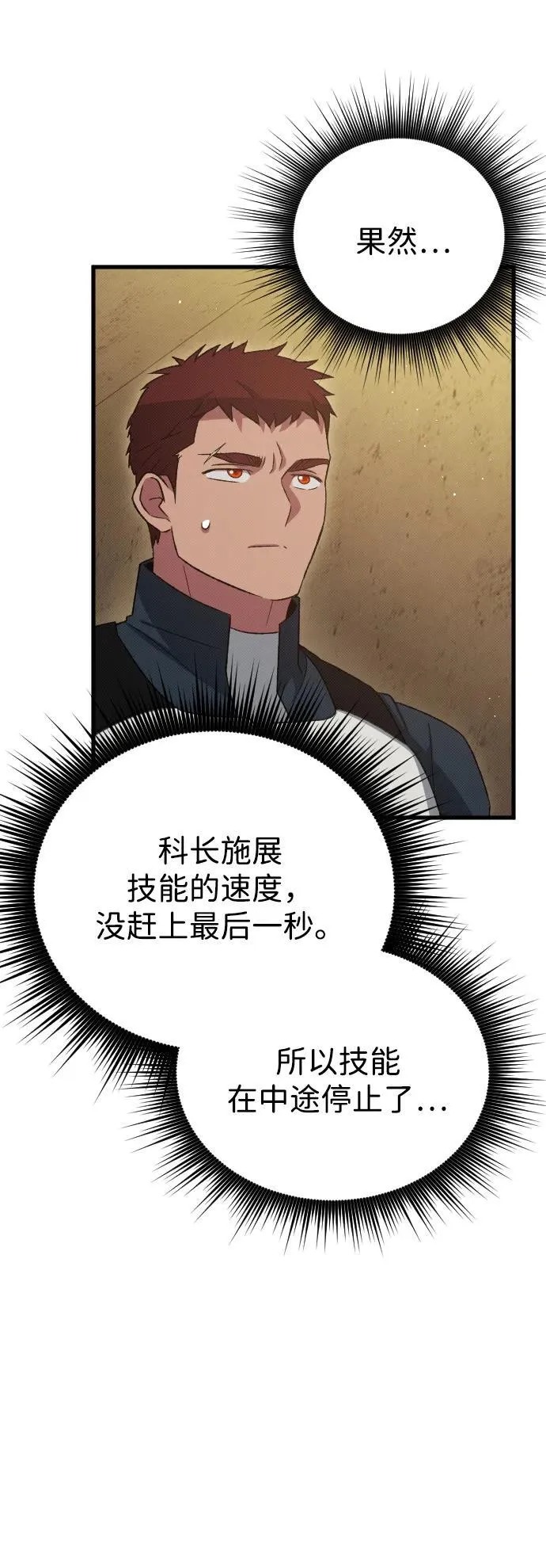 第29话 第71页