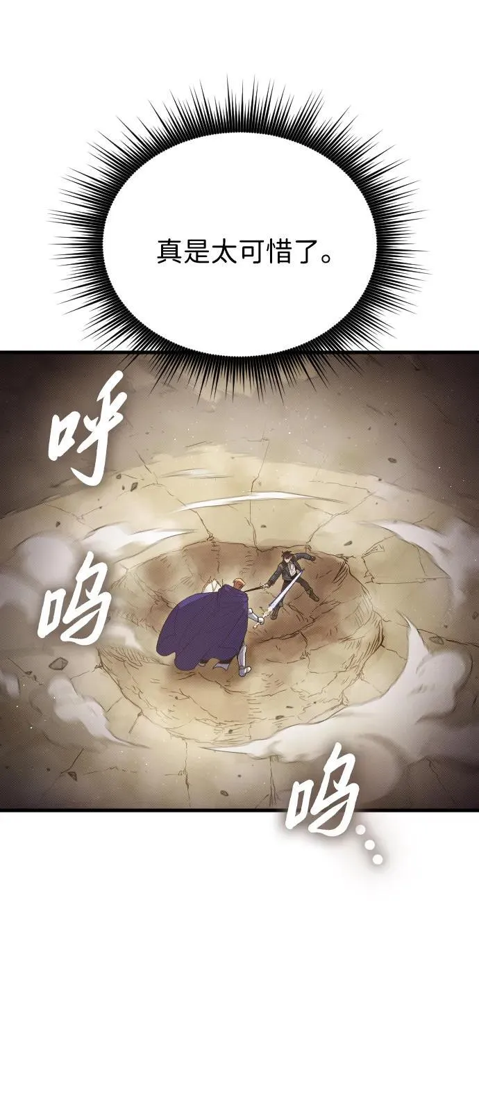 第29话 第72页