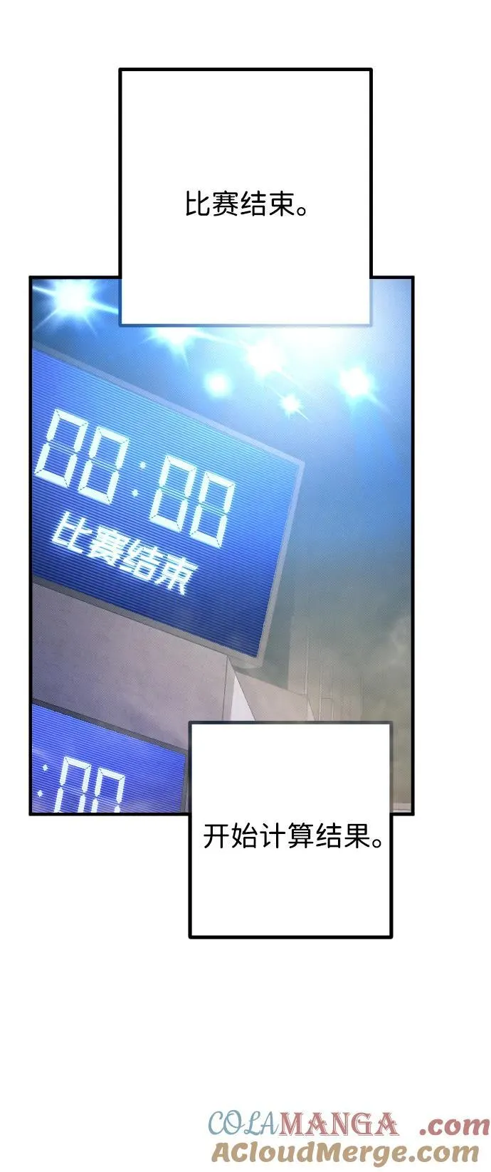 第29话 第73页