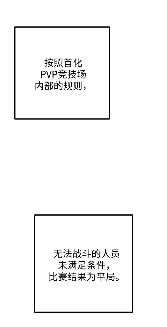 第29话 第75页