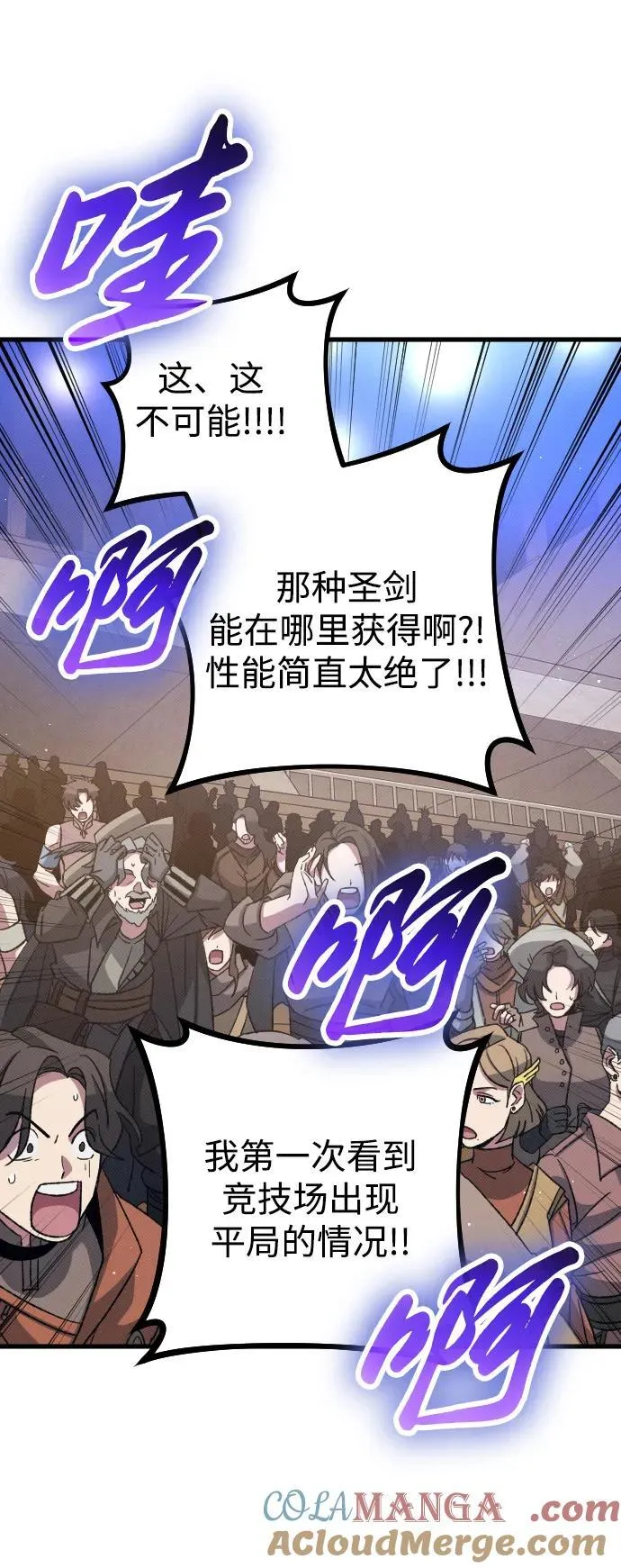 第29话 第76页