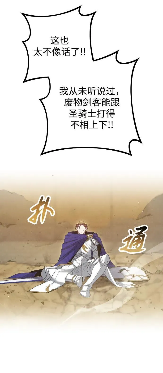 第29话 第77页