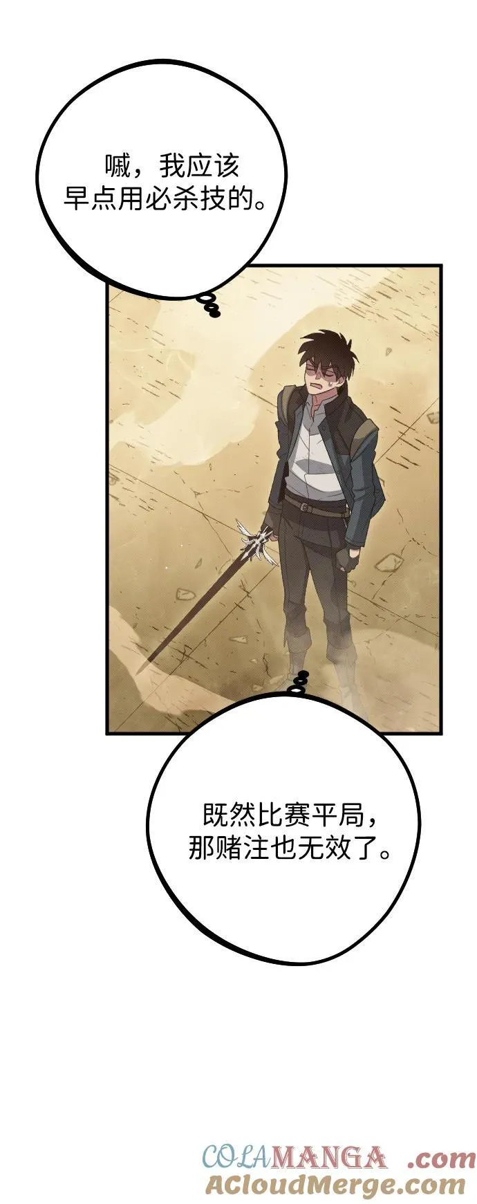 第29话 第79页