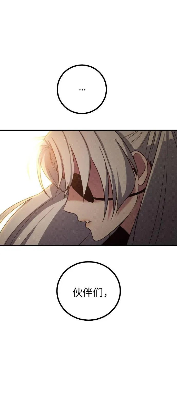 第29话 第84页