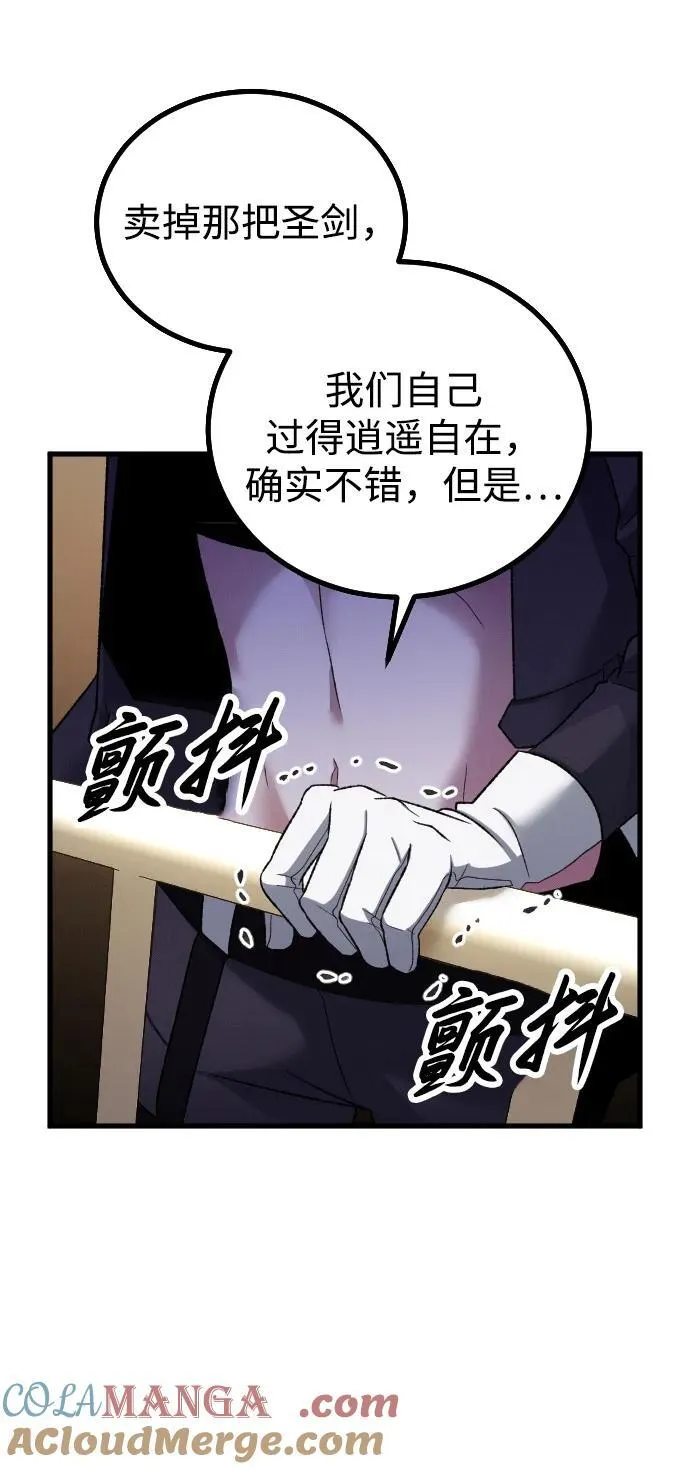第29话 第85页