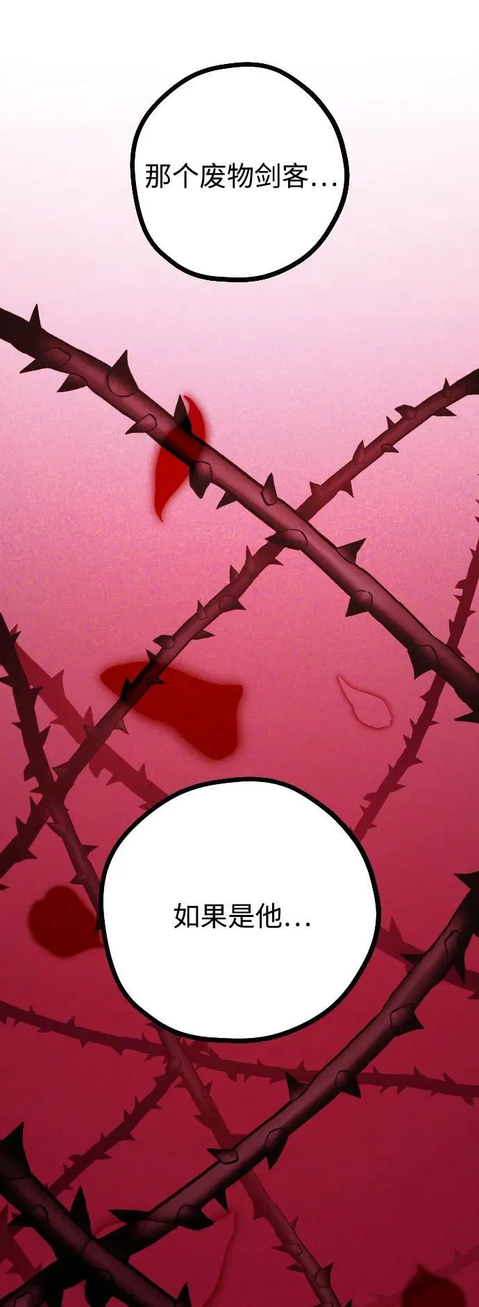 第29话 第86页