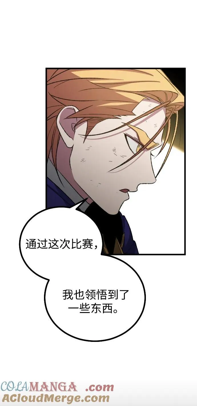 第29话 第91页