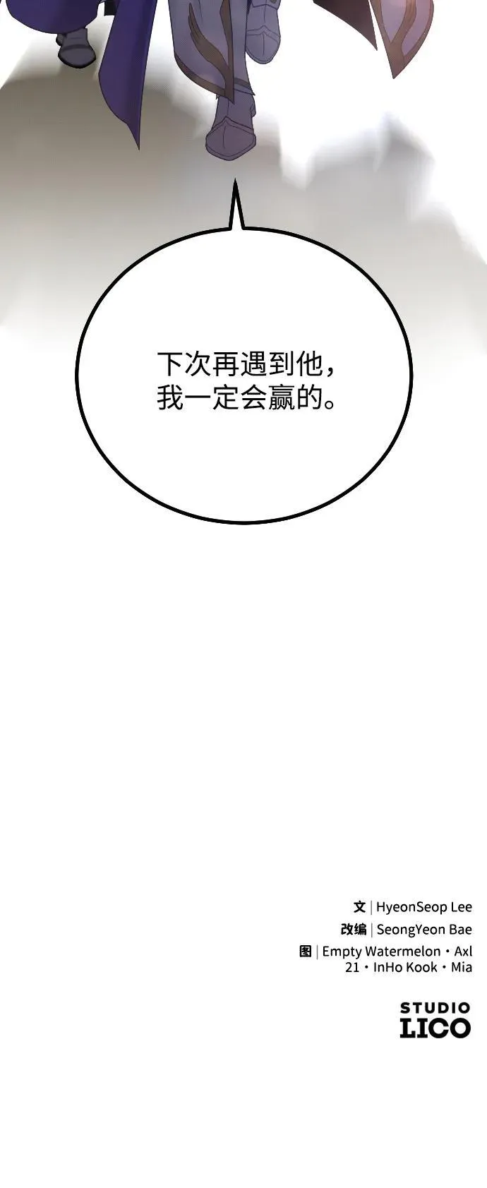 第29话 第93页