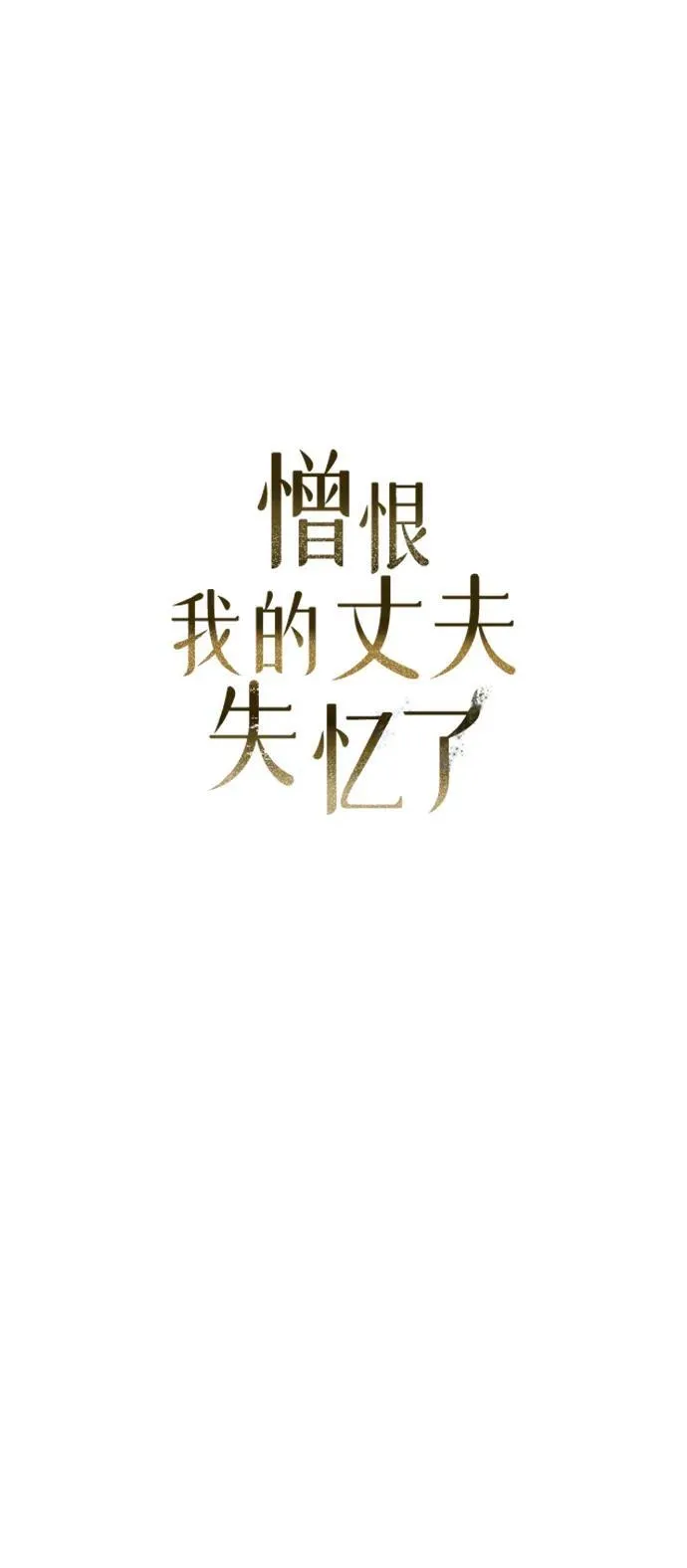 第1话 第12页