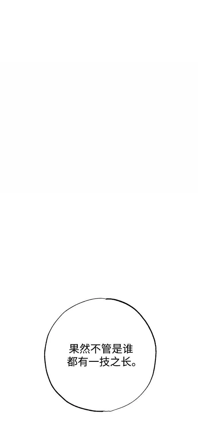 第1话 第32页