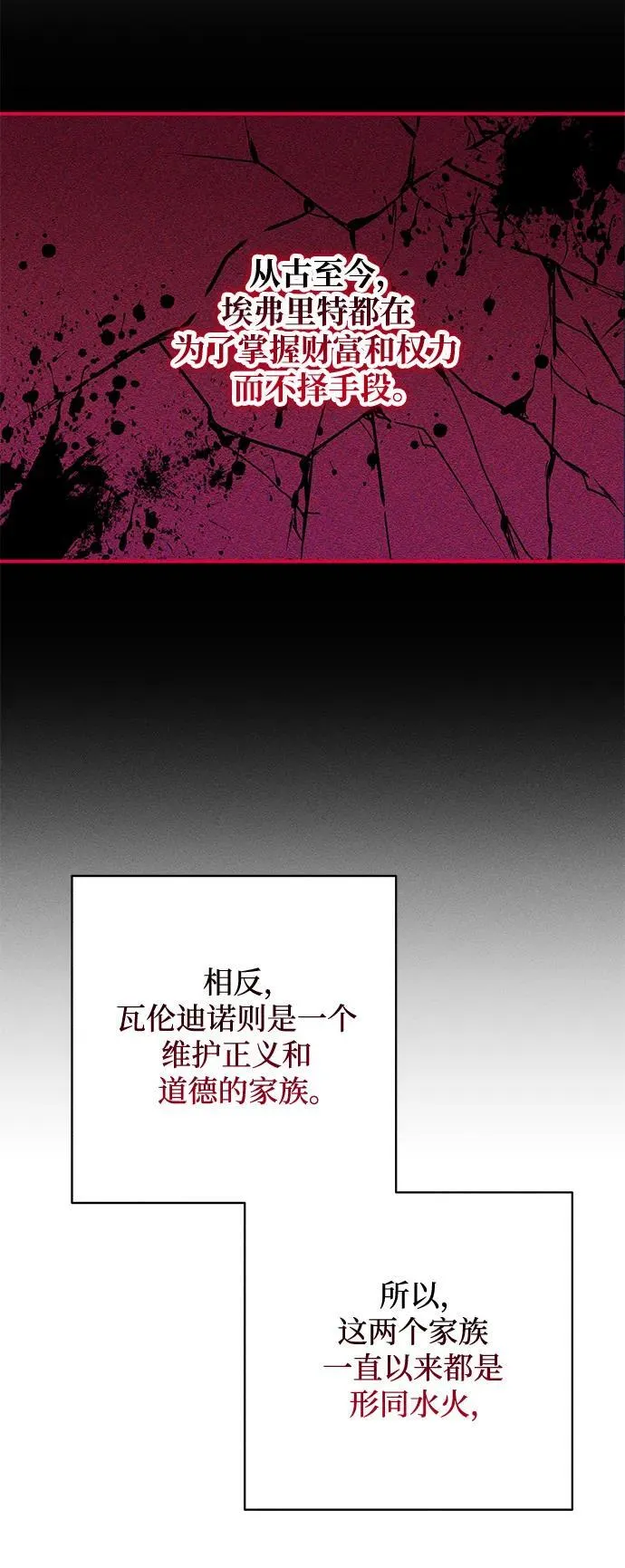 第1话 第67页