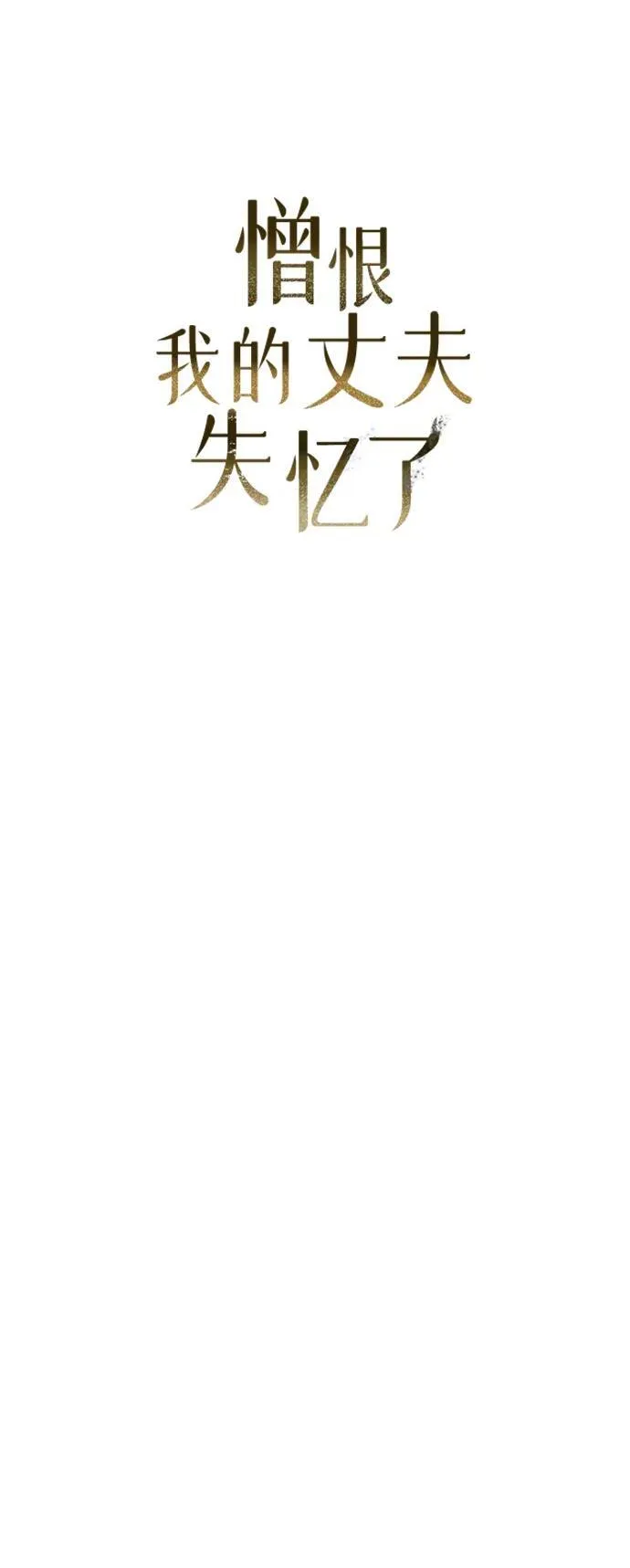 第2话 第3页