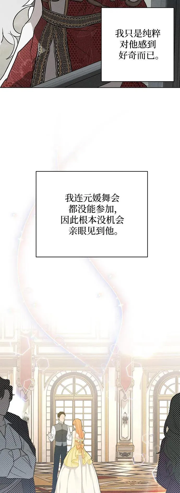 第2话 第5页