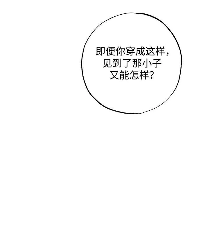 第2话 第16页