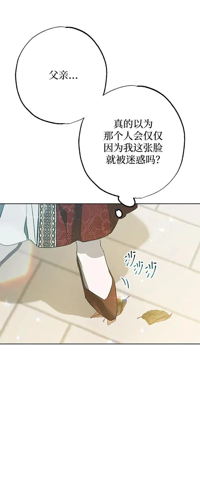 第2话 第22页