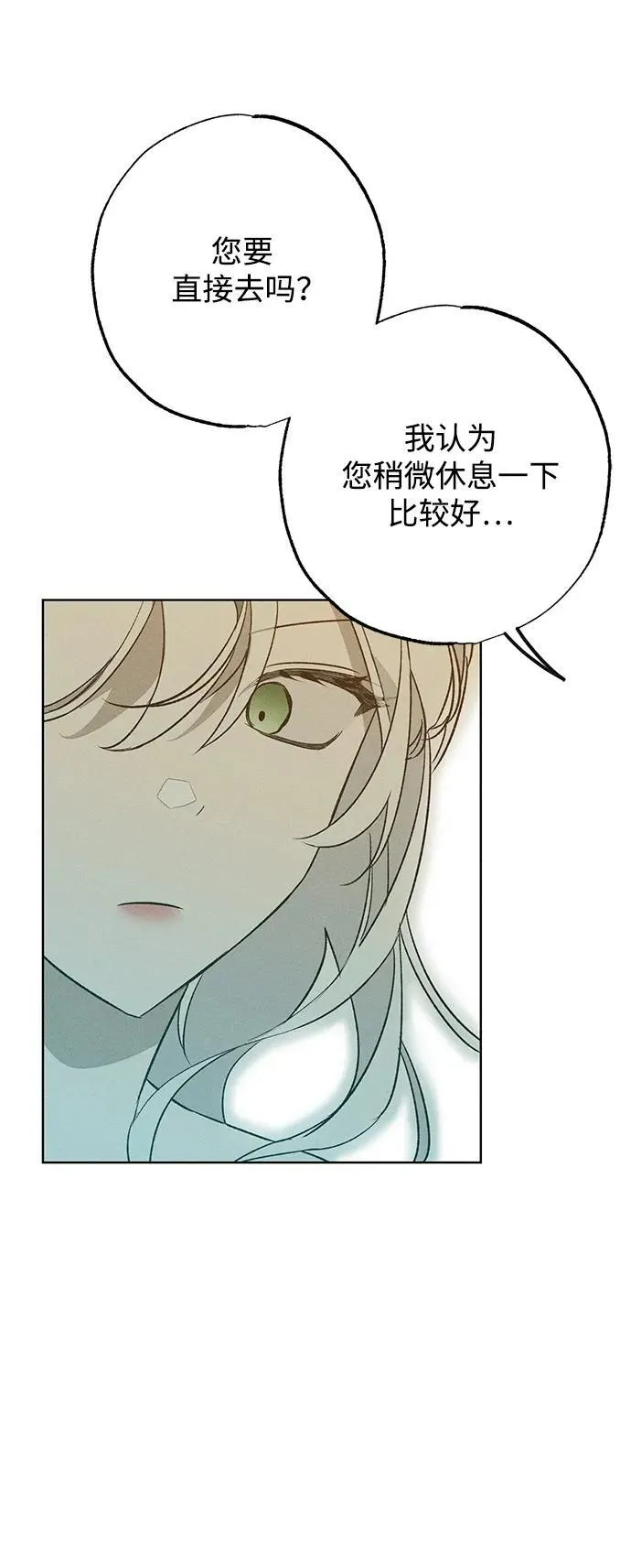 第2话 第23页