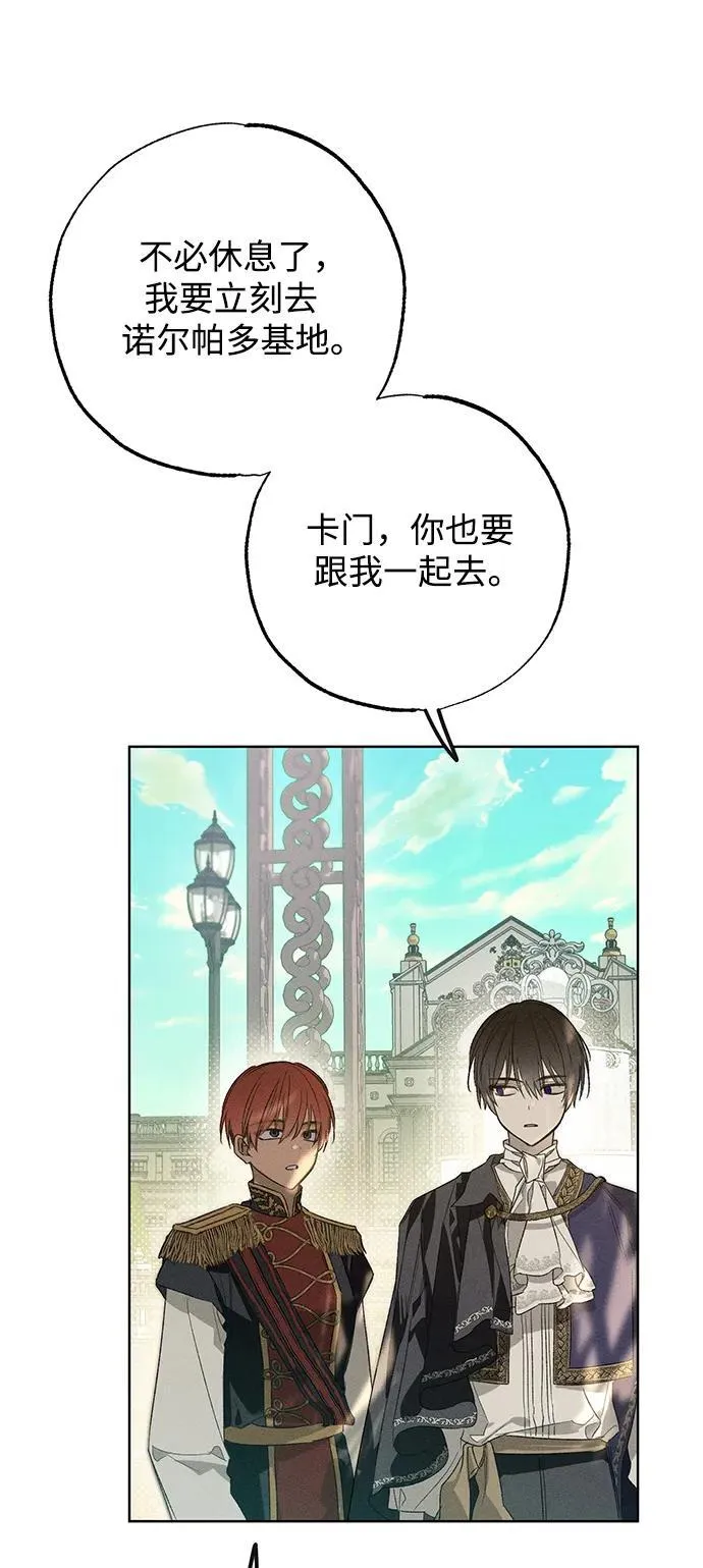 第2话 第27页