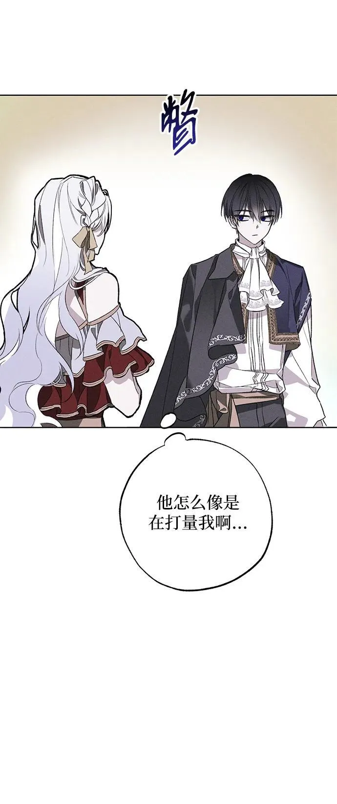第2话 第33页