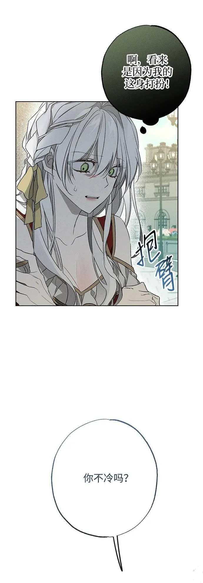 第2话 第34页