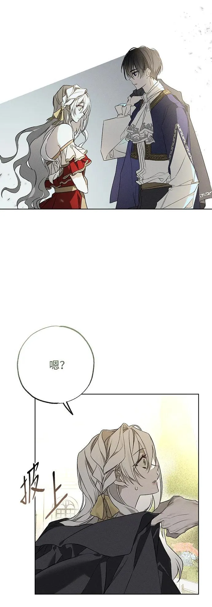 第2话 第35页