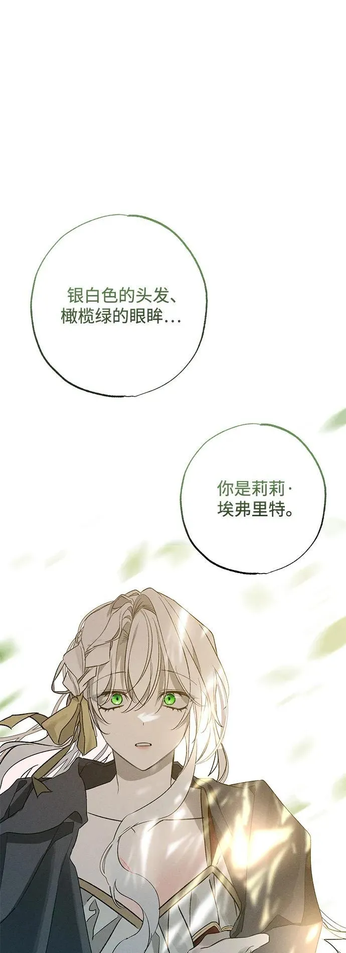 第2话 第37页