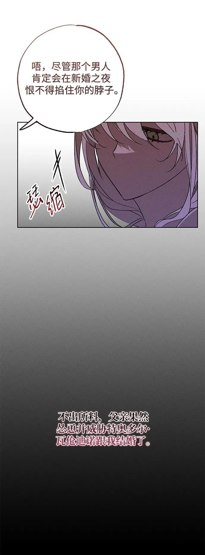 第2话 第45页
