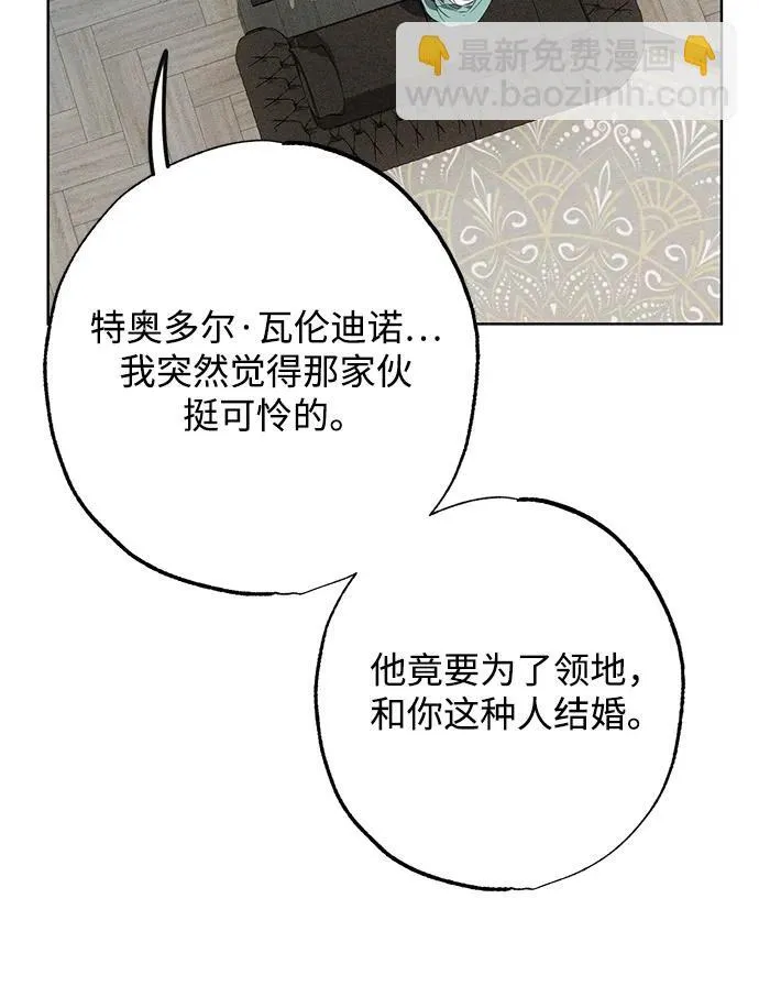 第2话 第50页