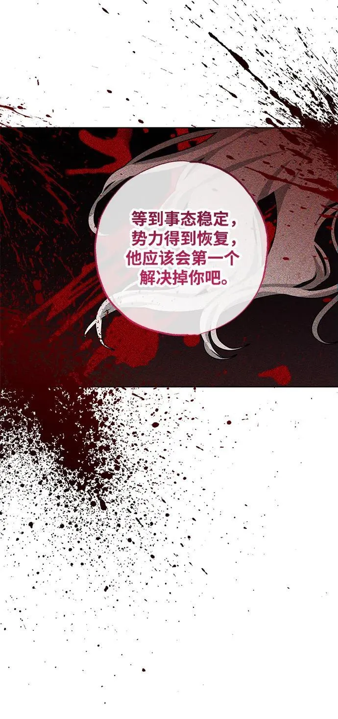 第2话 第52页
