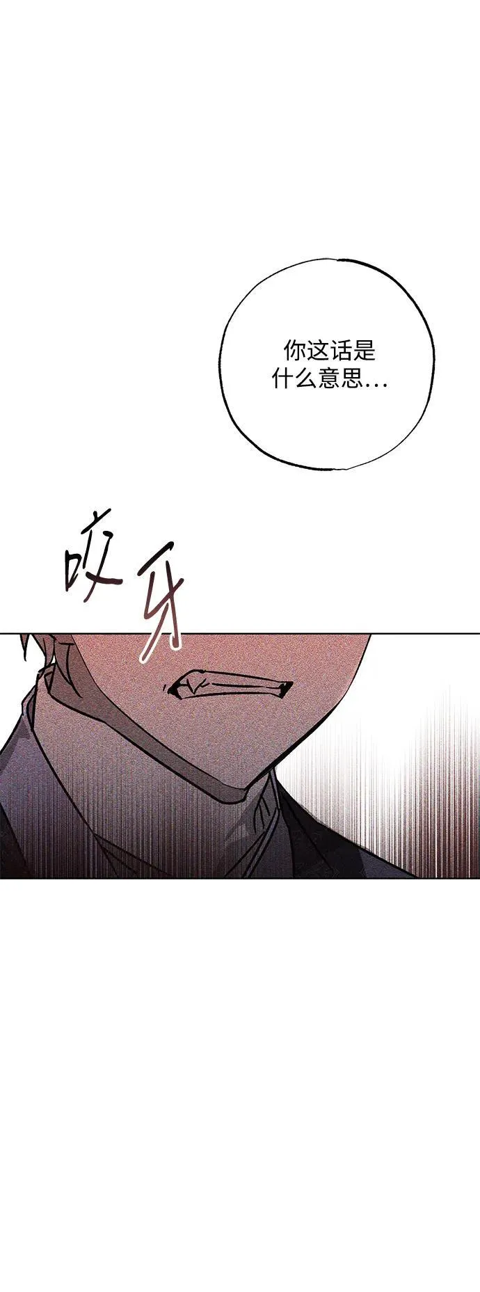 第2话 第57页