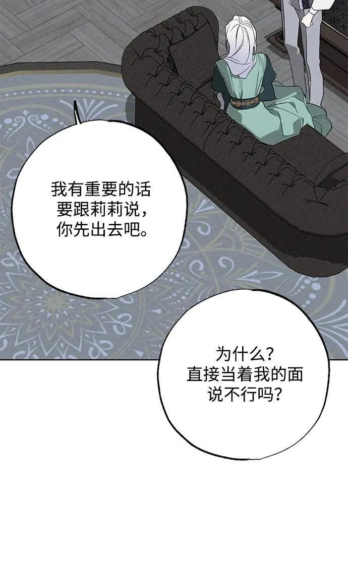 第2话 第63页
