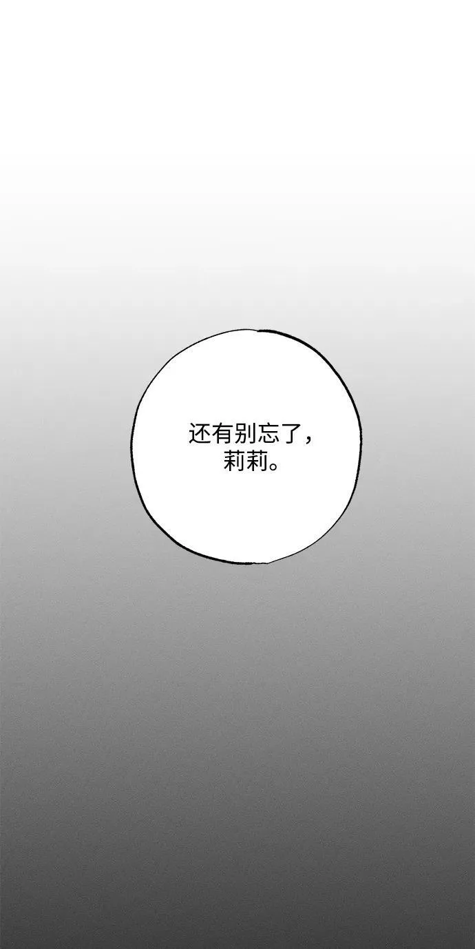第2话 第72页