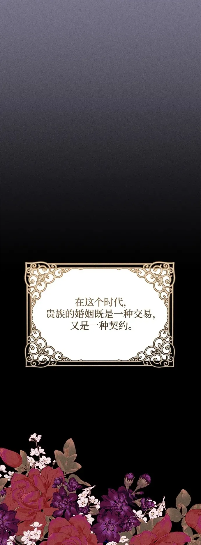 第3话 第2页