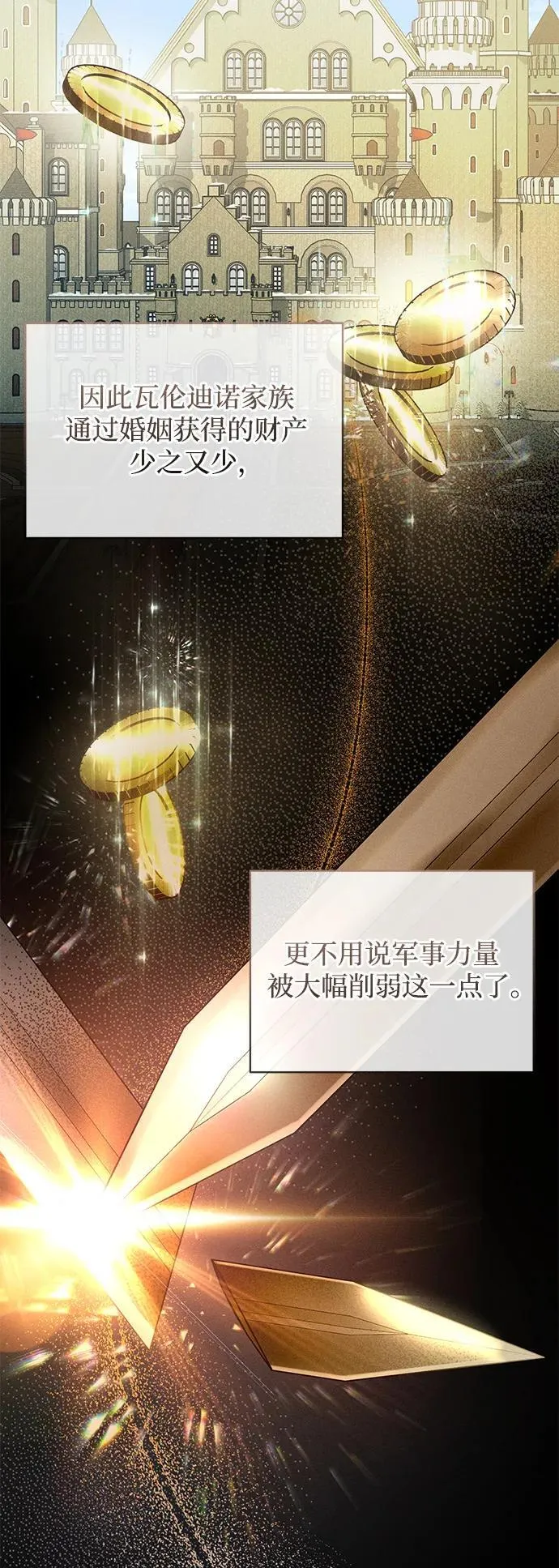 第3话 第4页