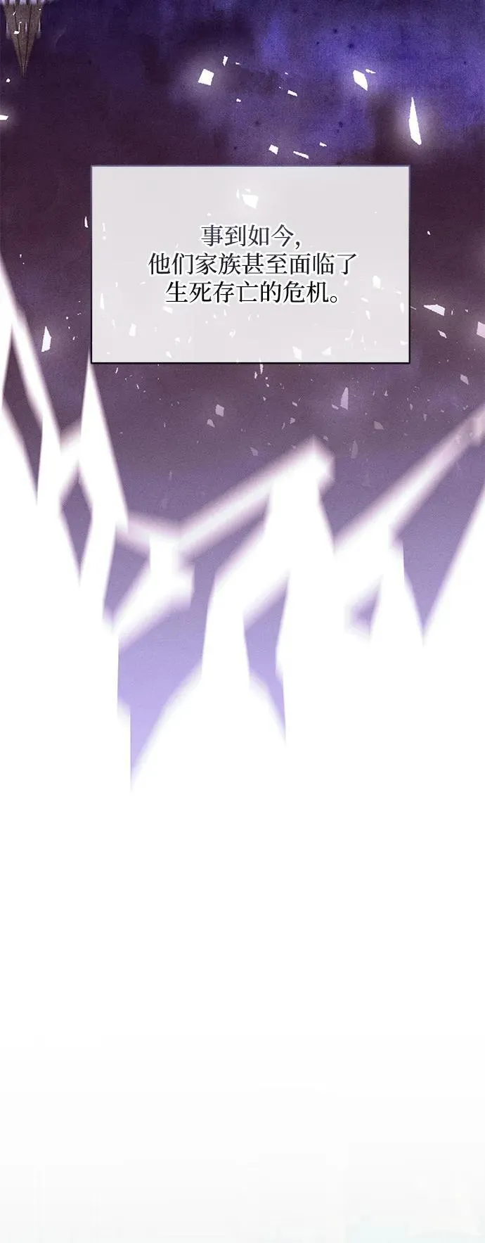 第3话 第6页