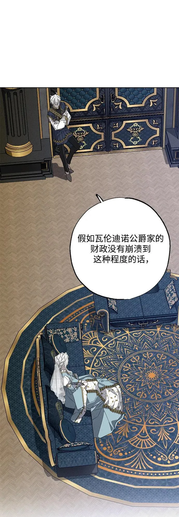 第3话 第9页