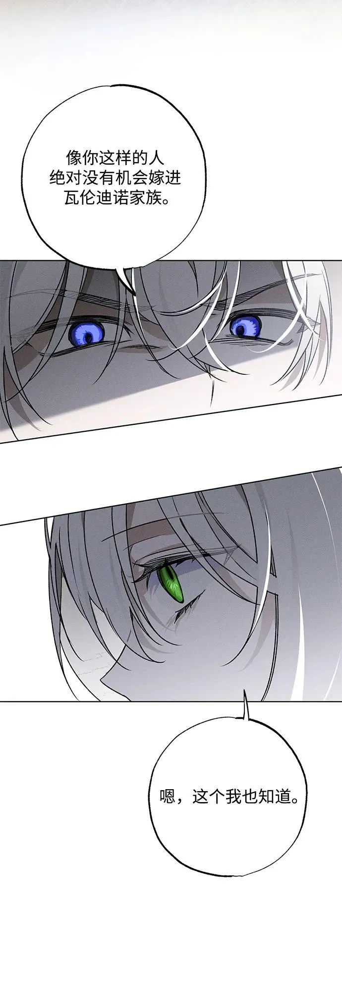 第3话 第10页
