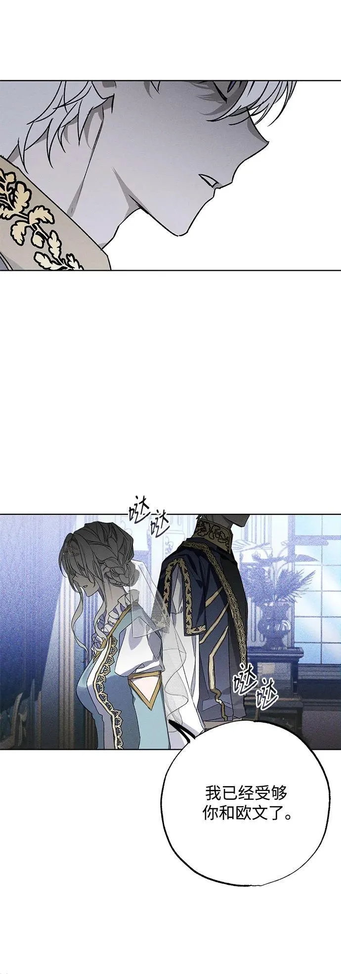 第3话 第17页