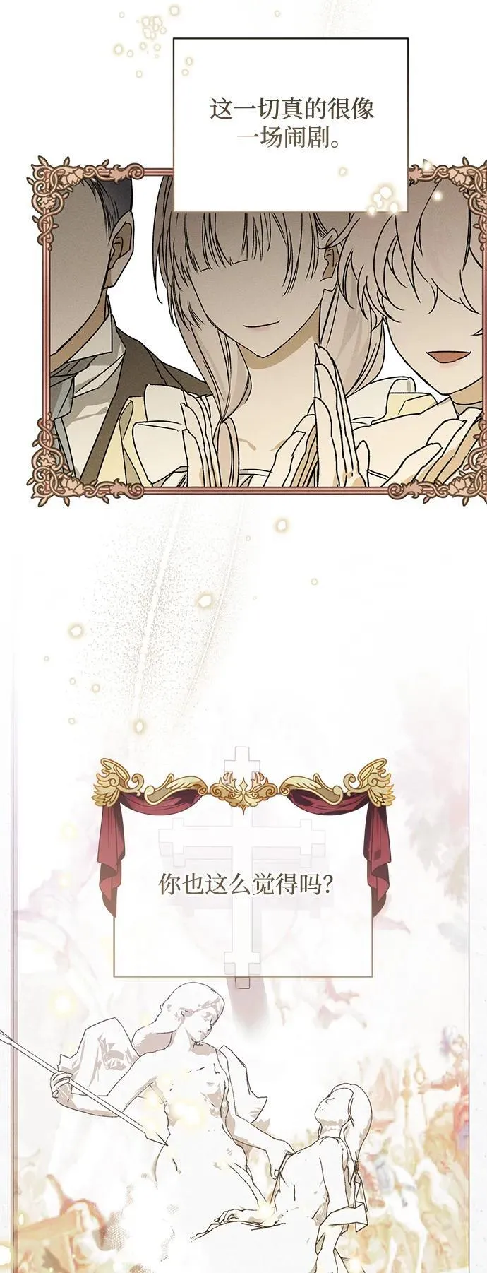 第3话 第28页