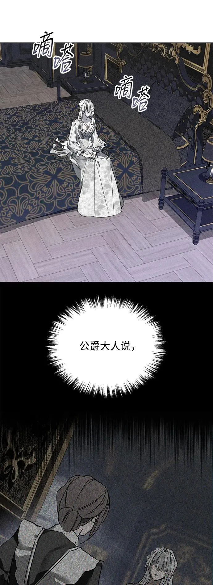 第3话 第36页
