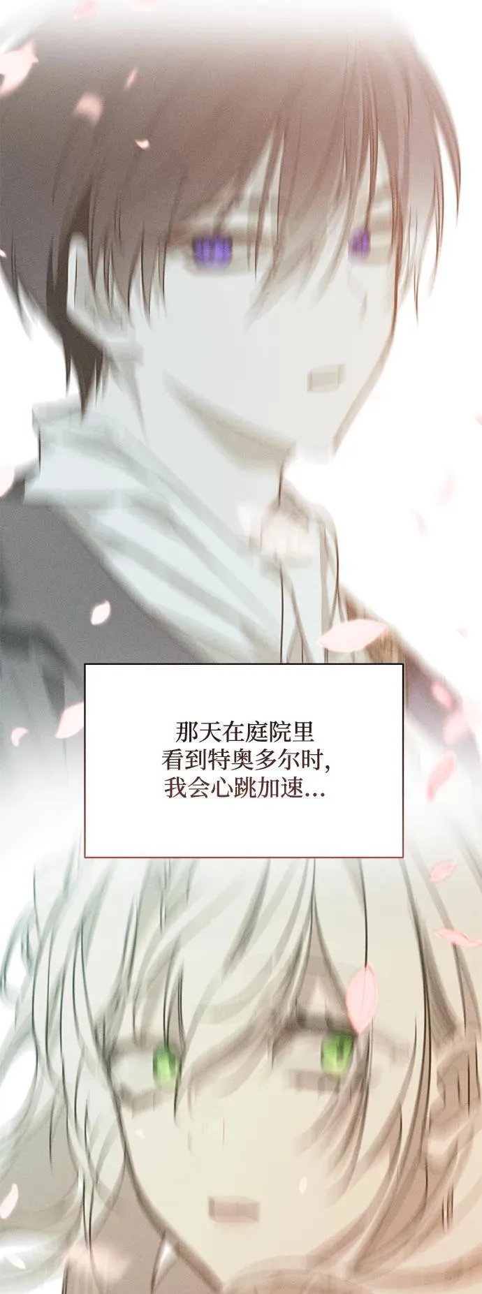 第3话 第40页