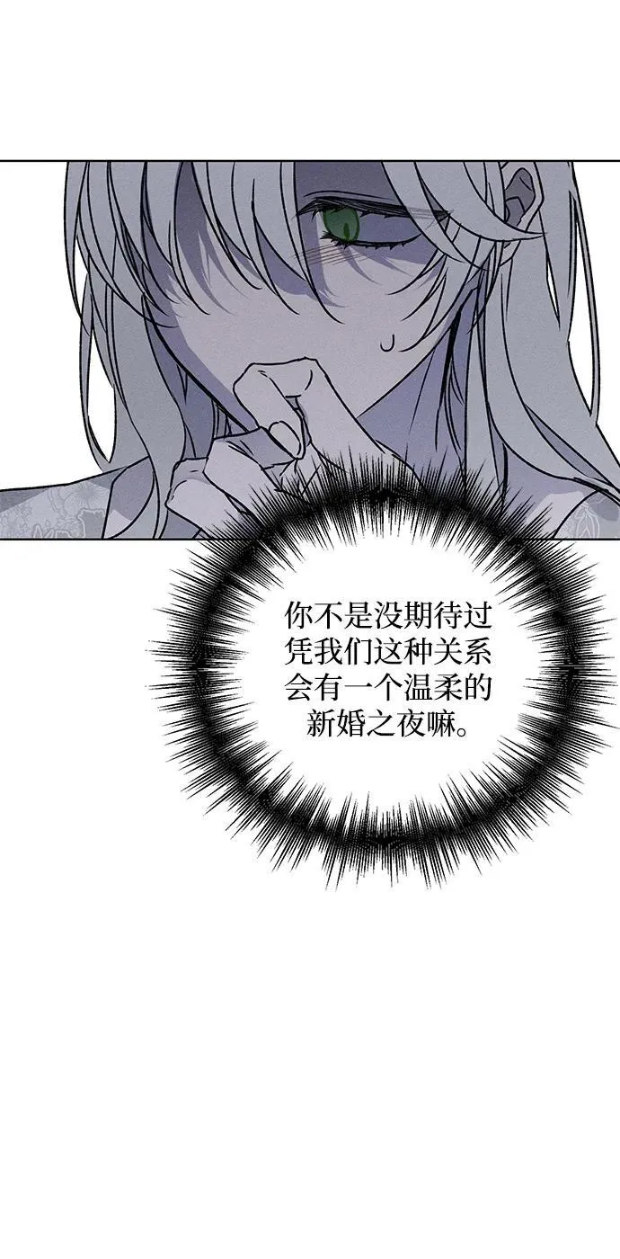 第3话 第52页