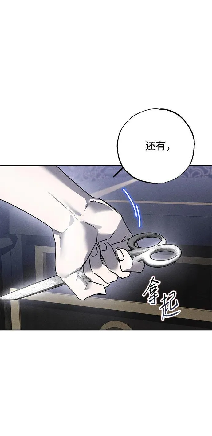 第3话 第70页