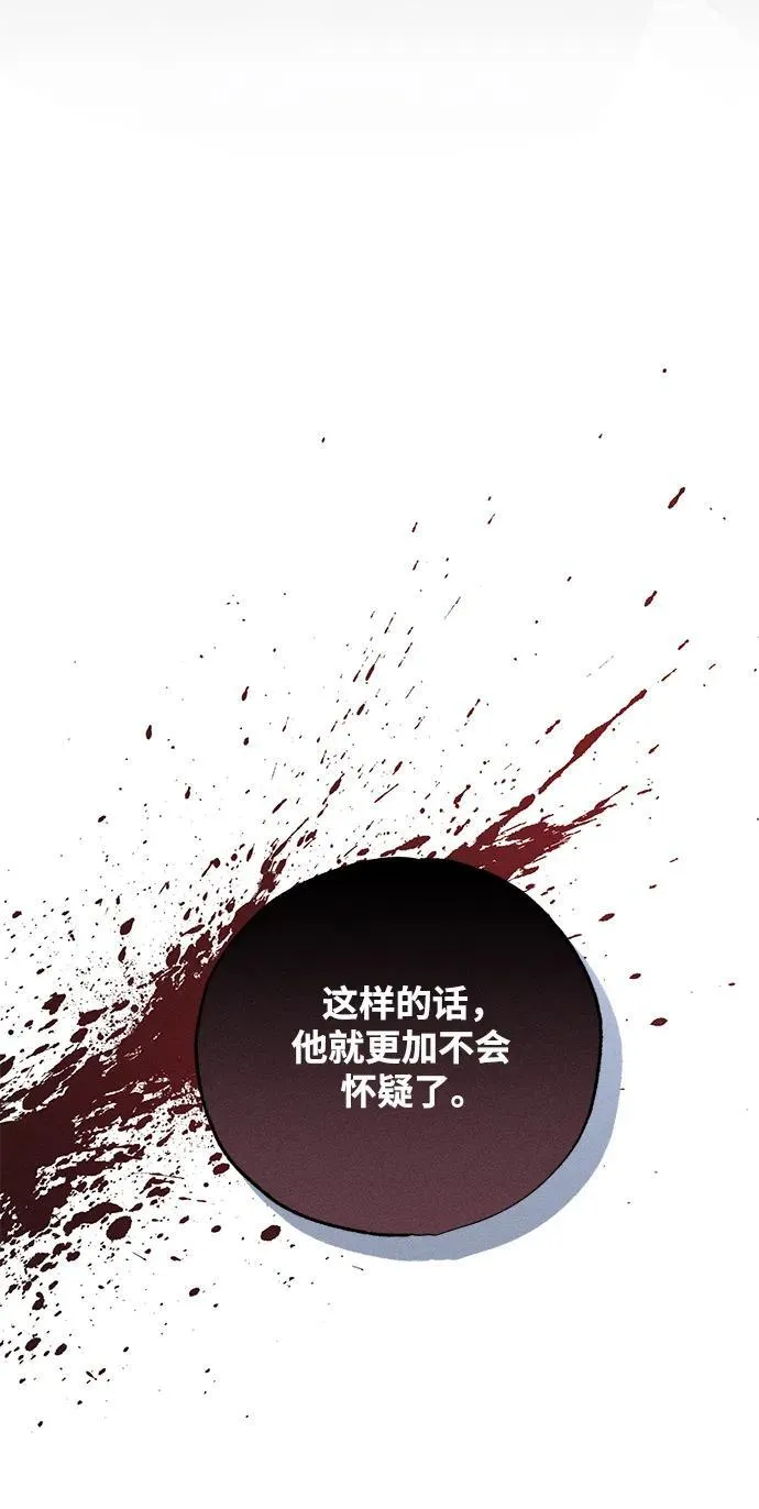 第3话 第73页