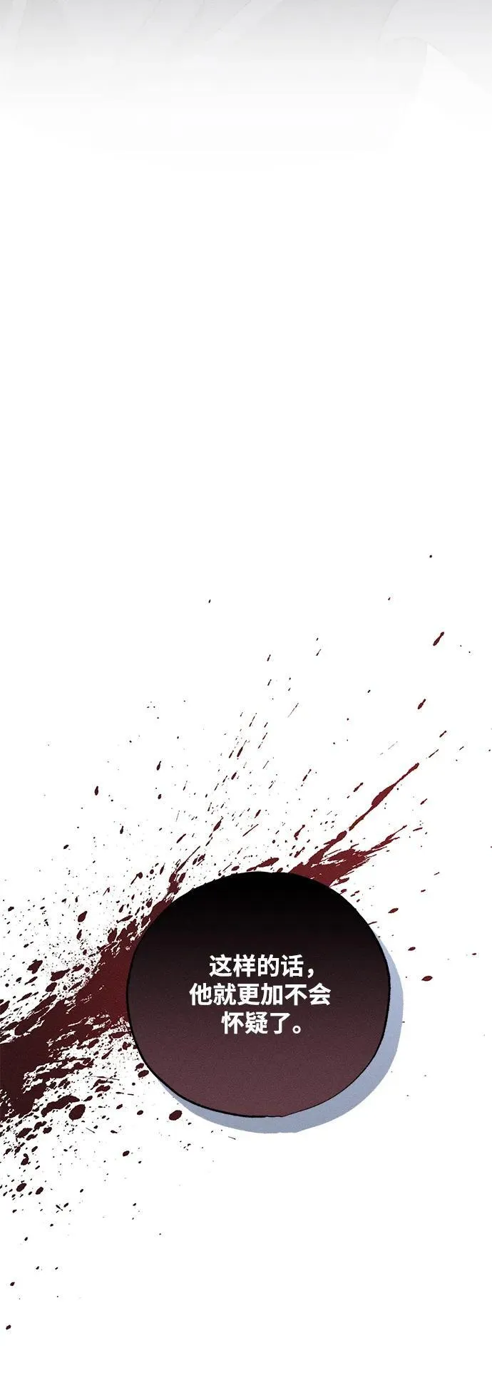 第4话 第3页