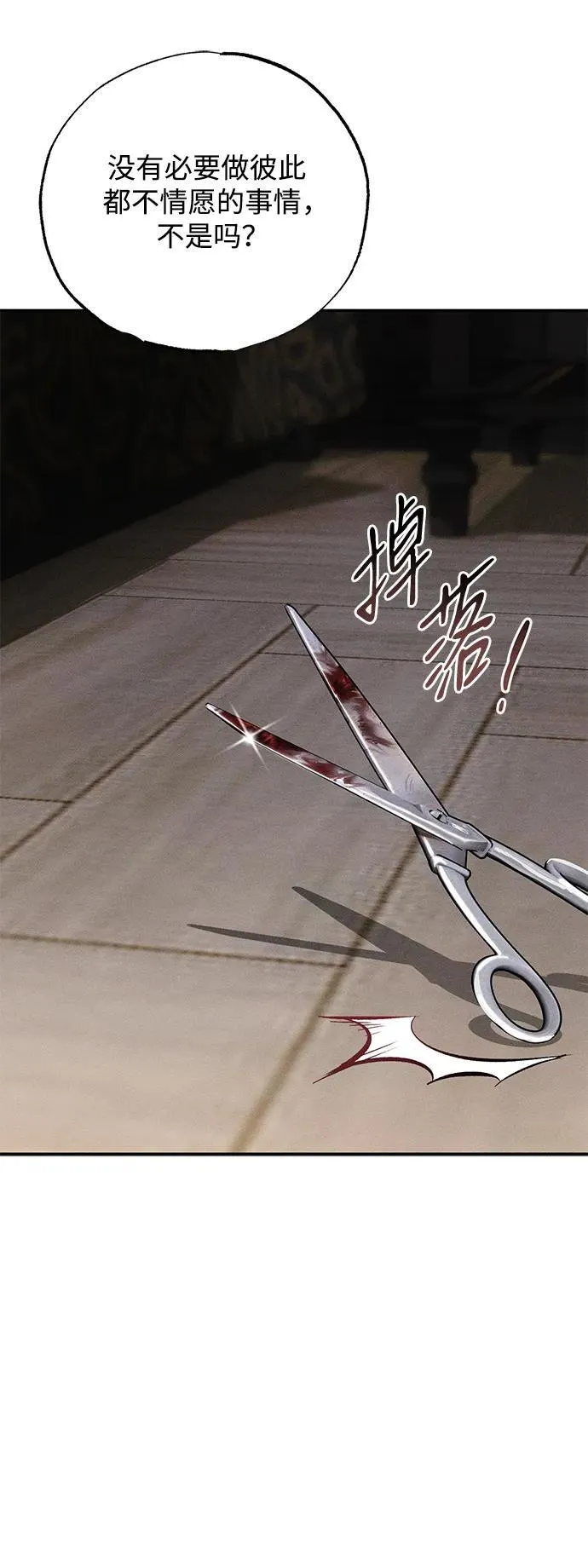 第4话 第7页